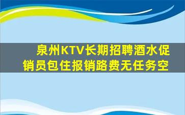 海东KTV招聘