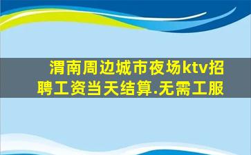 镇江酒吧招聘