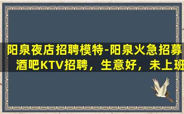 重庆KTV招聘